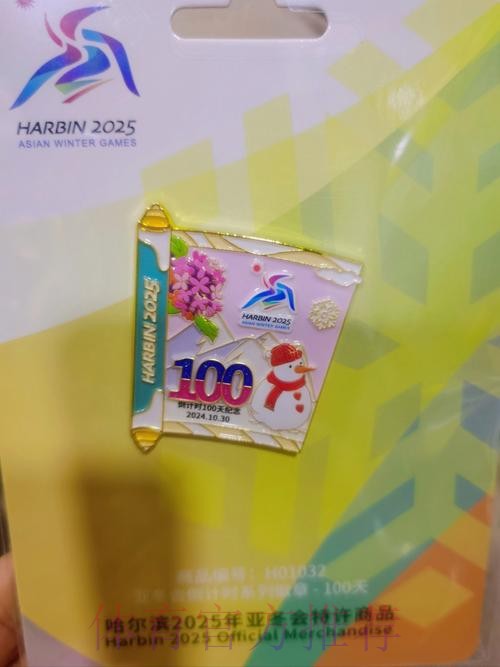 外交部:亚冬会历史上将留下深刻的“尔滨”印记 外交部:亚冬会历史上将留下深刻的“尔滨”印记