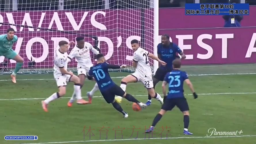 意甲领头羊易主!劳塔罗传射,国米3-1复仇博洛尼亚超AC米兰登顶 意甲领头羊易主!劳塔罗传射,国米3-1复仇博洛尼亚超AC米兰登顶