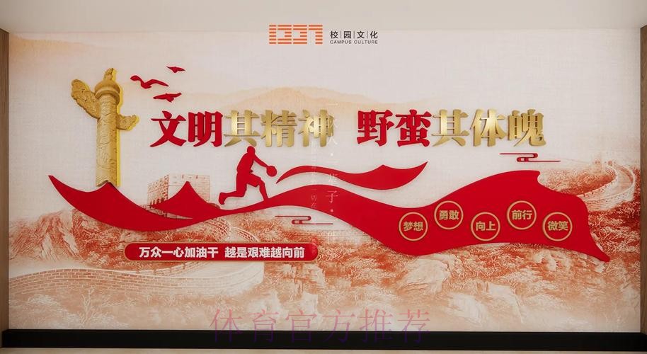 团结奋斗 勠力同心 推进体育事业高质量发展